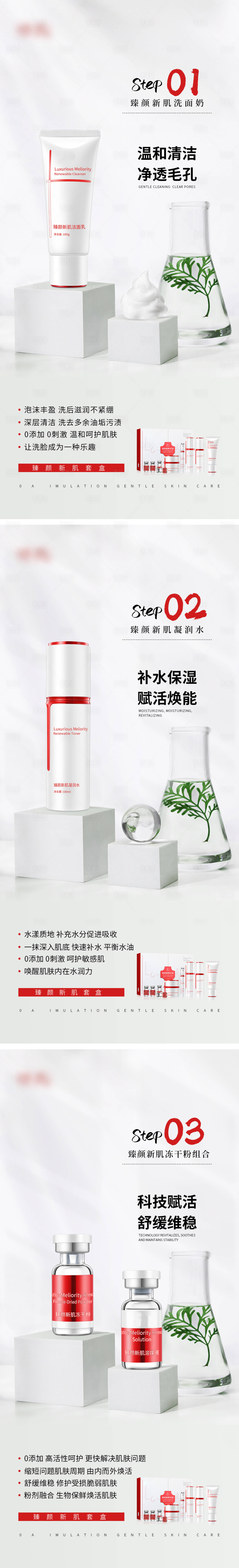 源文件下載【享設計】搜索編號：84810015851034082【護膚品海報】
