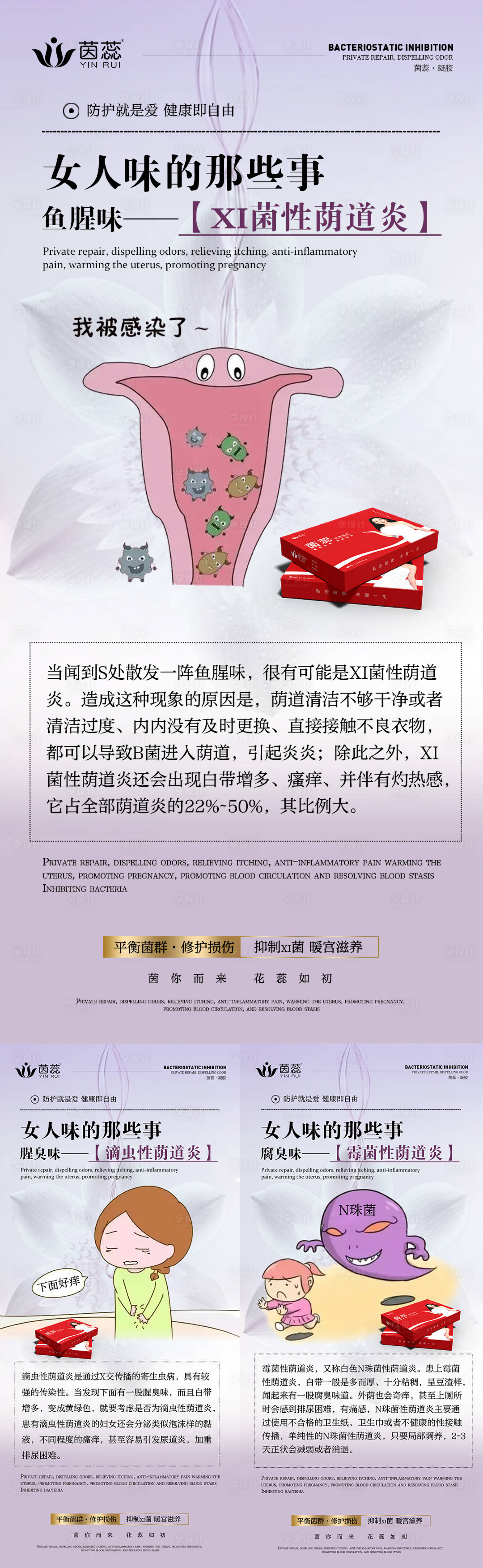 源文件下載【享設計】搜索編號：17930015962048257【私密養護】