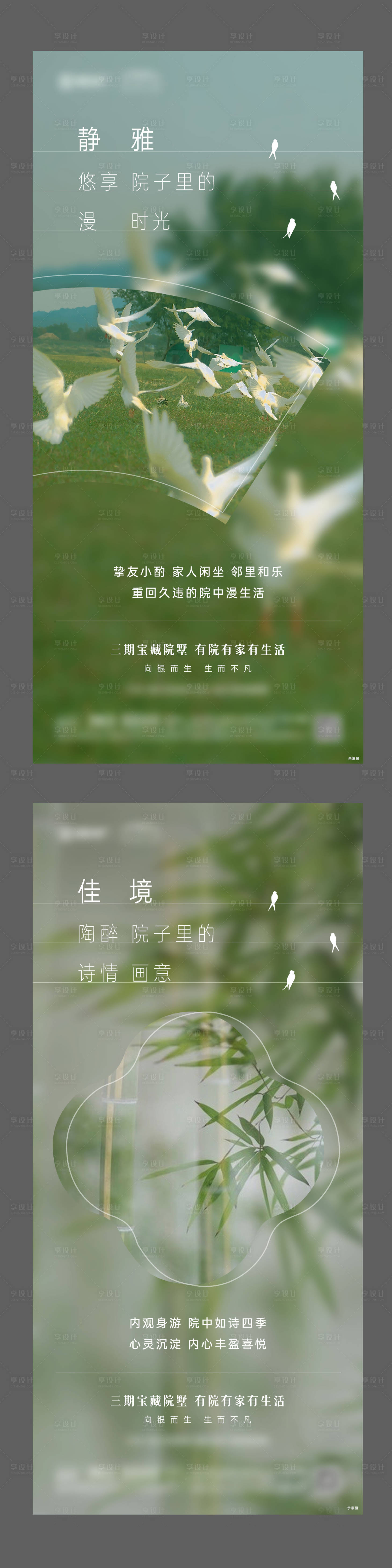 源文件下載【享設計】搜索編號：25870015997255770【地產價值點系列海報】