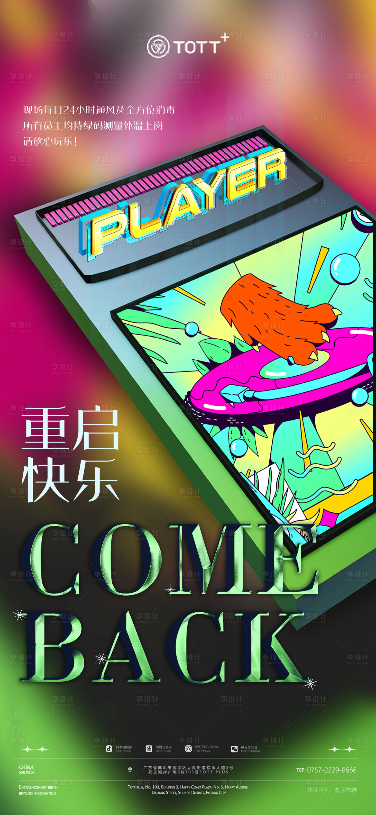 源文件下載【享設計】搜索編號：56620016238352564【夜店海報】