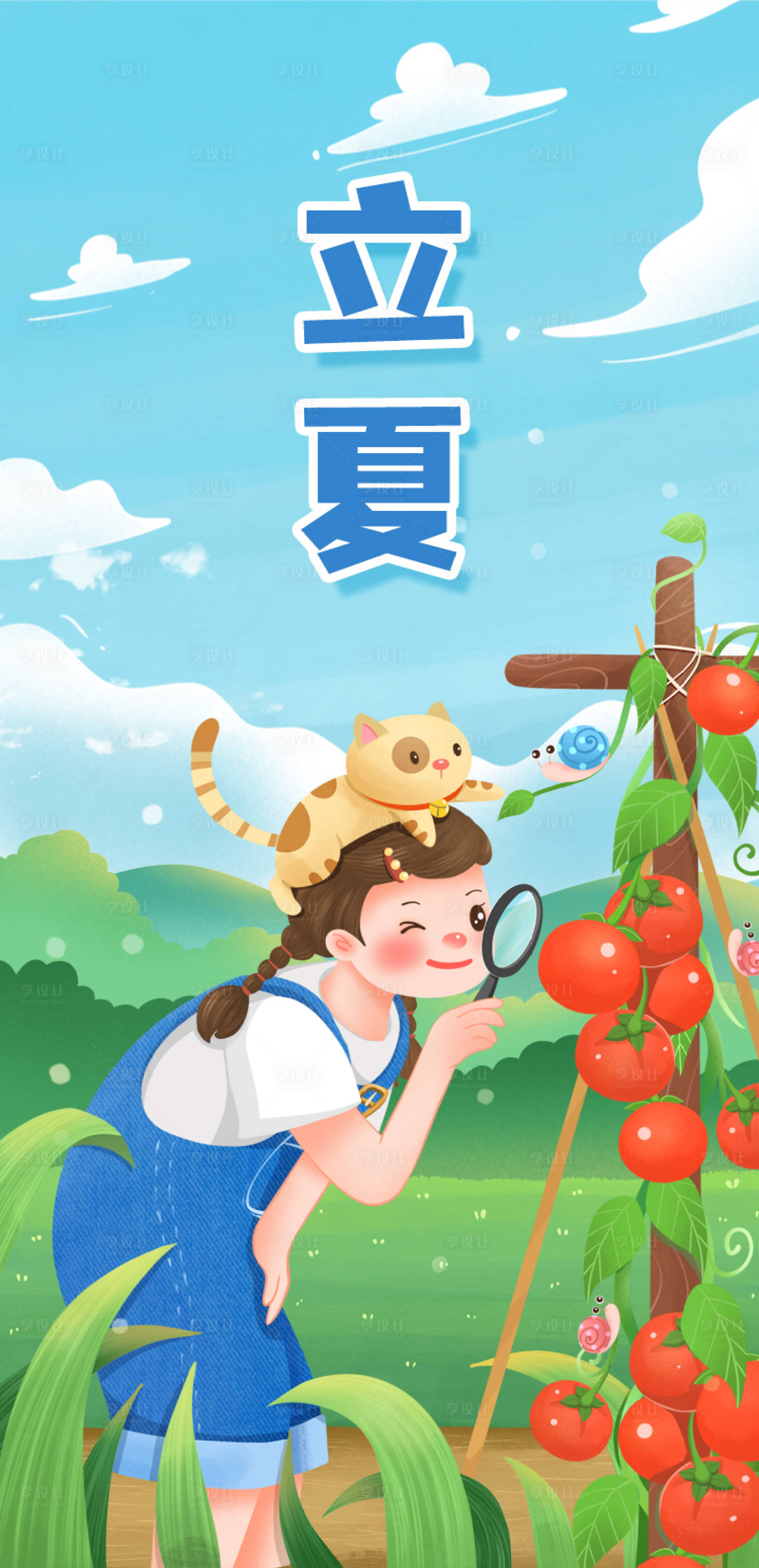 源文件下載【享設計】搜索編號：62070016014911849【二十四節氣立夏】