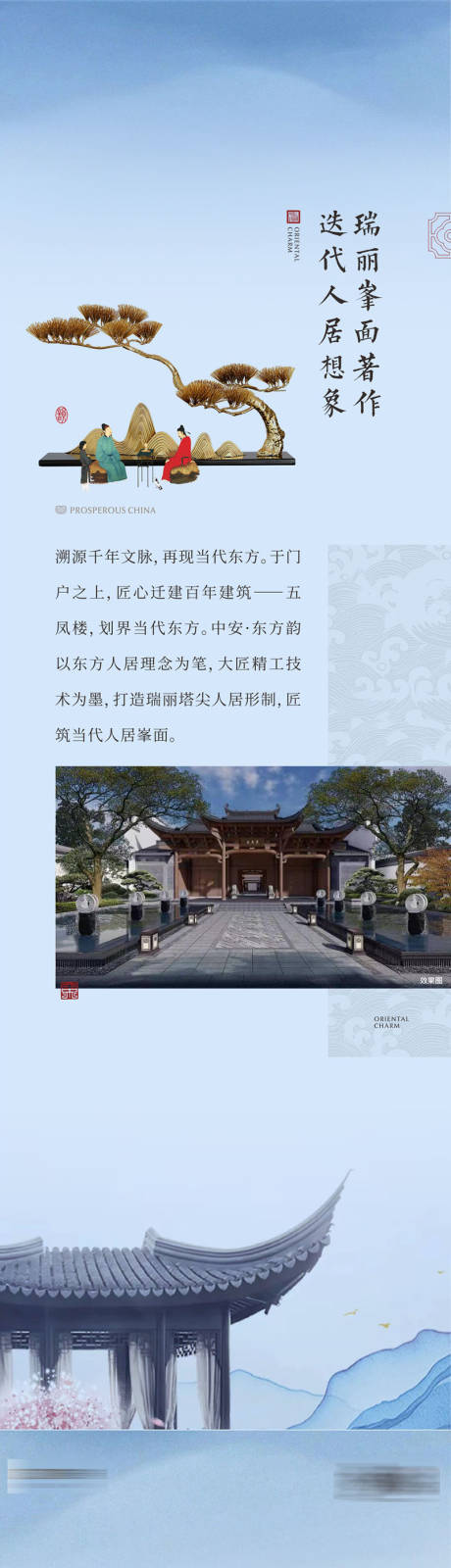 源文件下载【享设计】搜索编号：24460015894654735【中式合院长图】