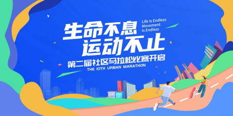 源文件下载【运动主画面】编号：54900016295947312