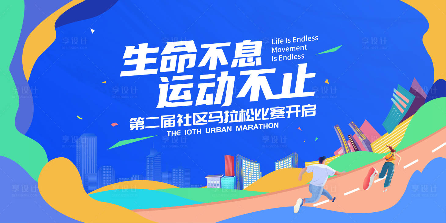 源文件下载【运动主画面】编号：54900016295947312