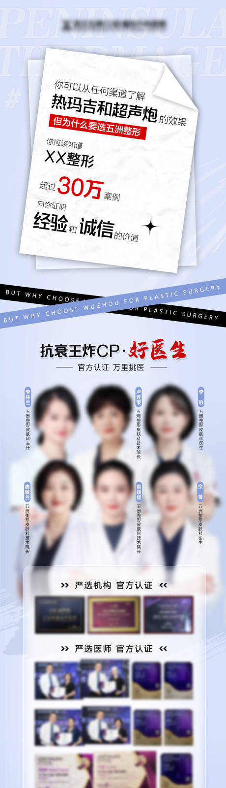 热超抗衰联合朋友圈
