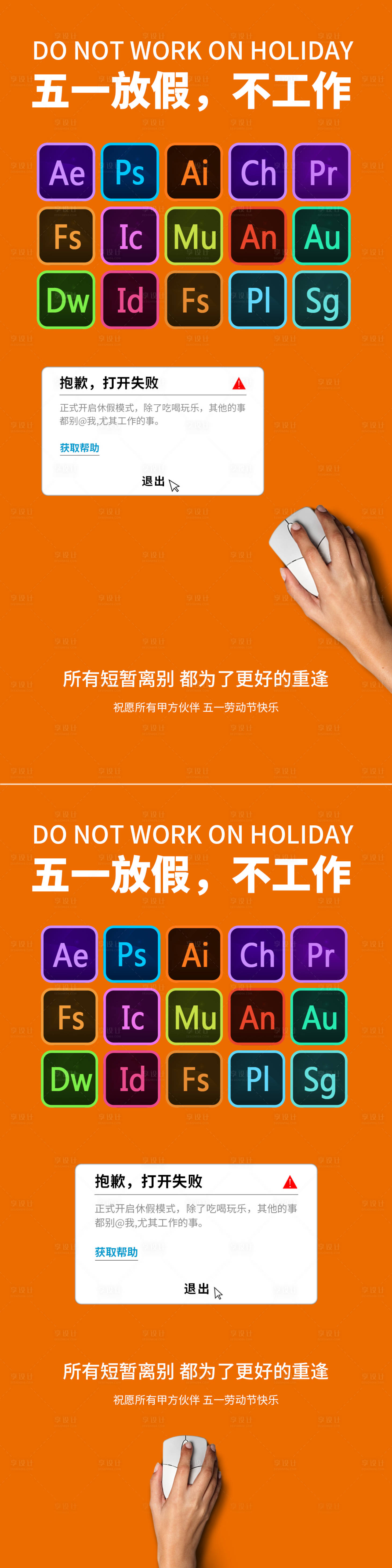 源文件下載【享設計】搜索編號：62760016322306194【五一勞動節海報】