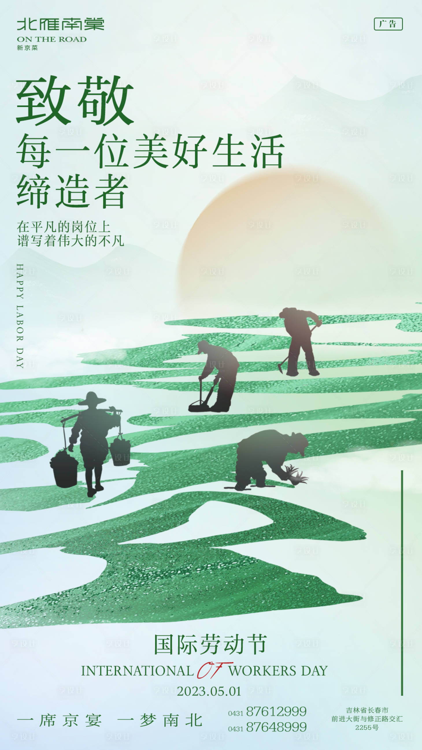 源文件下載【享設(shè)計(jì)】搜索編號(hào)：91440016228881095【極簡(jiǎn)五一勞動(dòng)節(jié)創(chuàng)意宣傳海報(bào)】