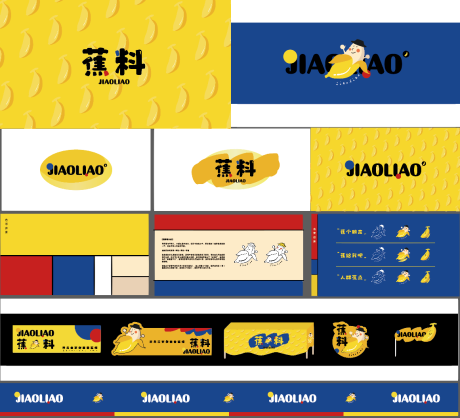 香蕉烧品牌logo vi-源文件【享设计】