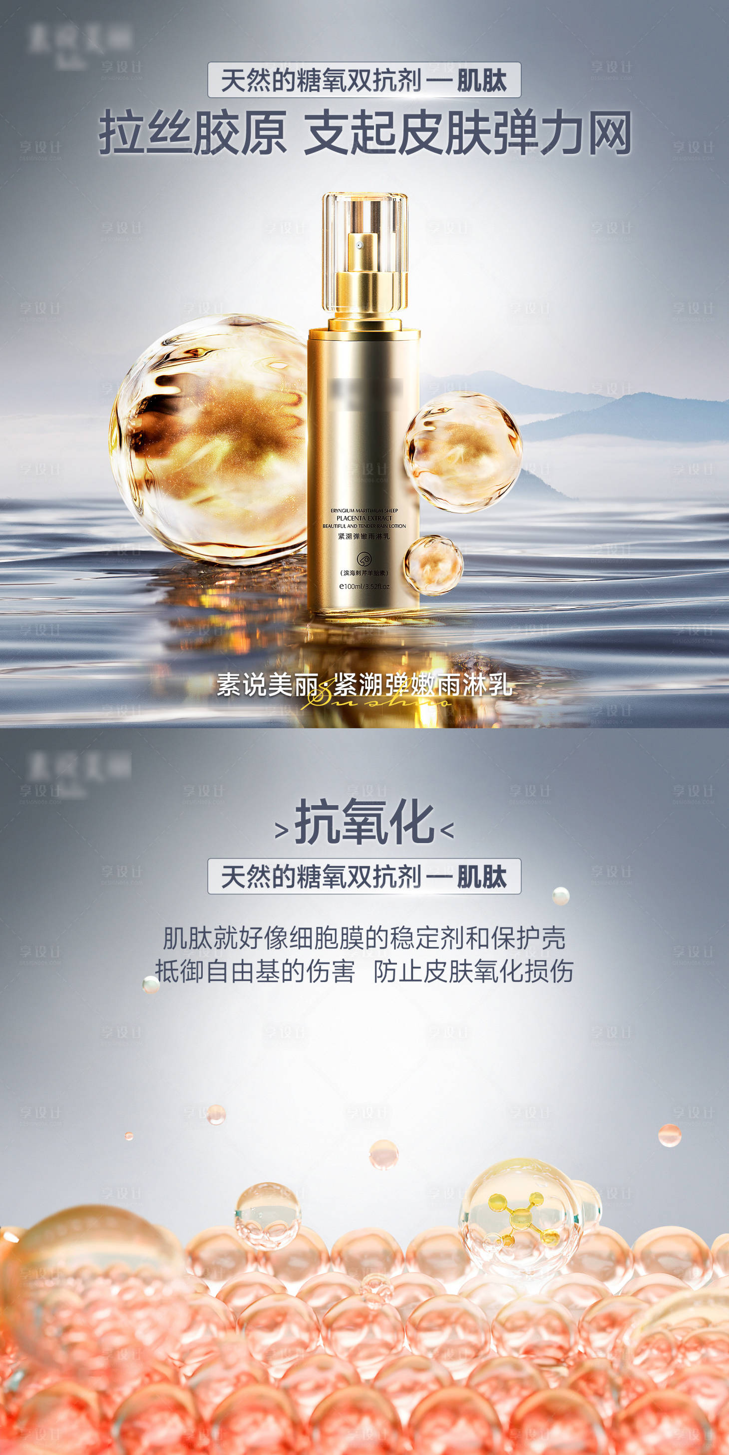 源文件下载【产品成分海报】编号：16250016300214538