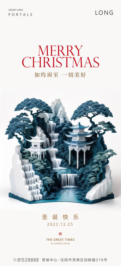 源文件下载【白色简约剪纸风海报】编号：52610015904962517