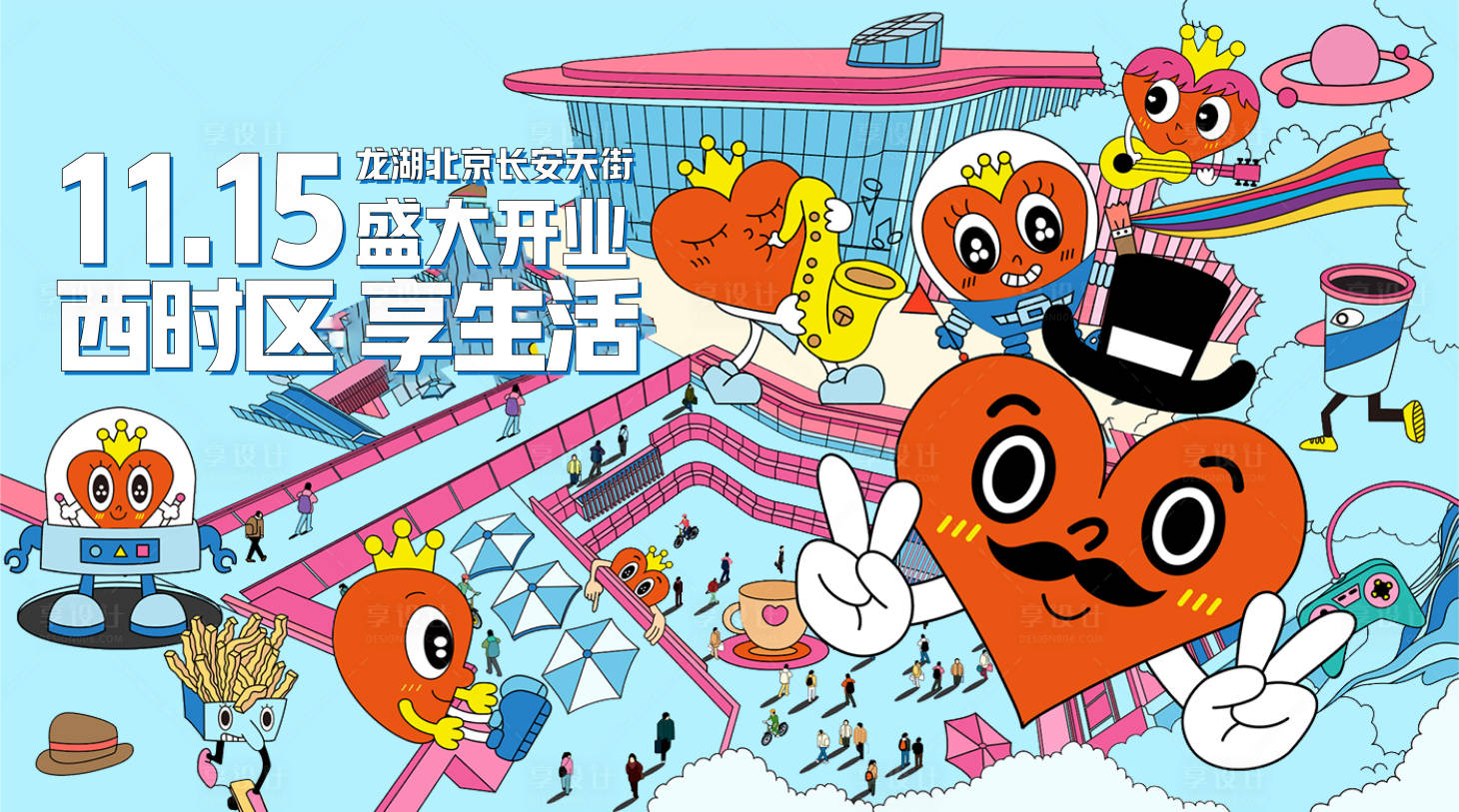 源文件下載【享設計】搜索編號：93460016312267720【地產潮玩主畫面】
