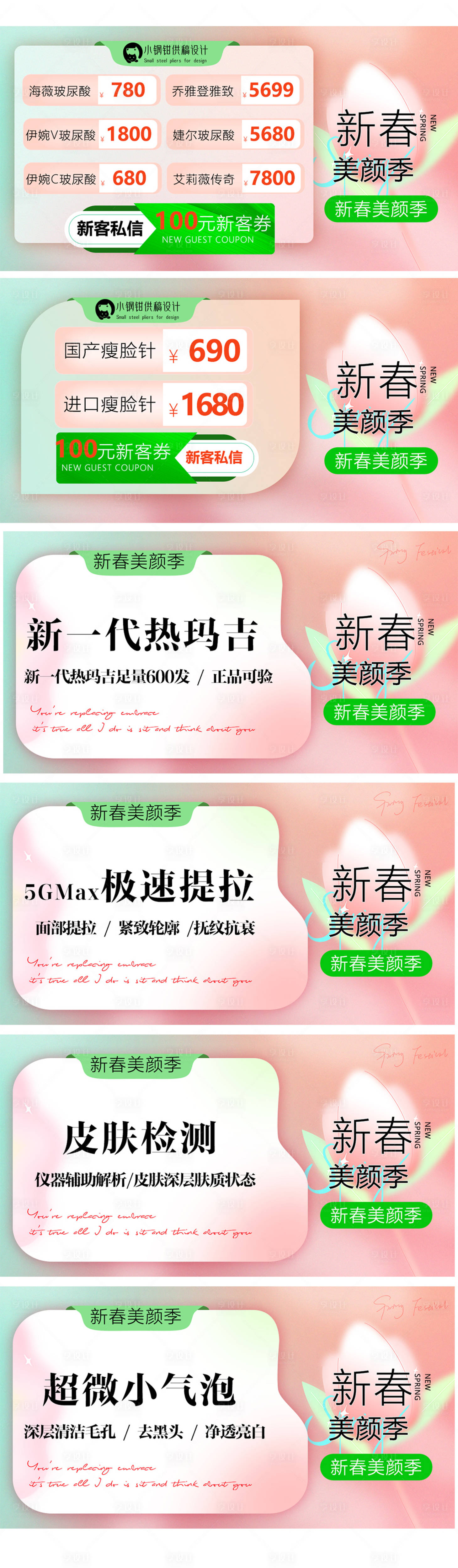 源文件下載【享設計】搜索編號：21310016008701585【綠粉漸變輪播美團banner】