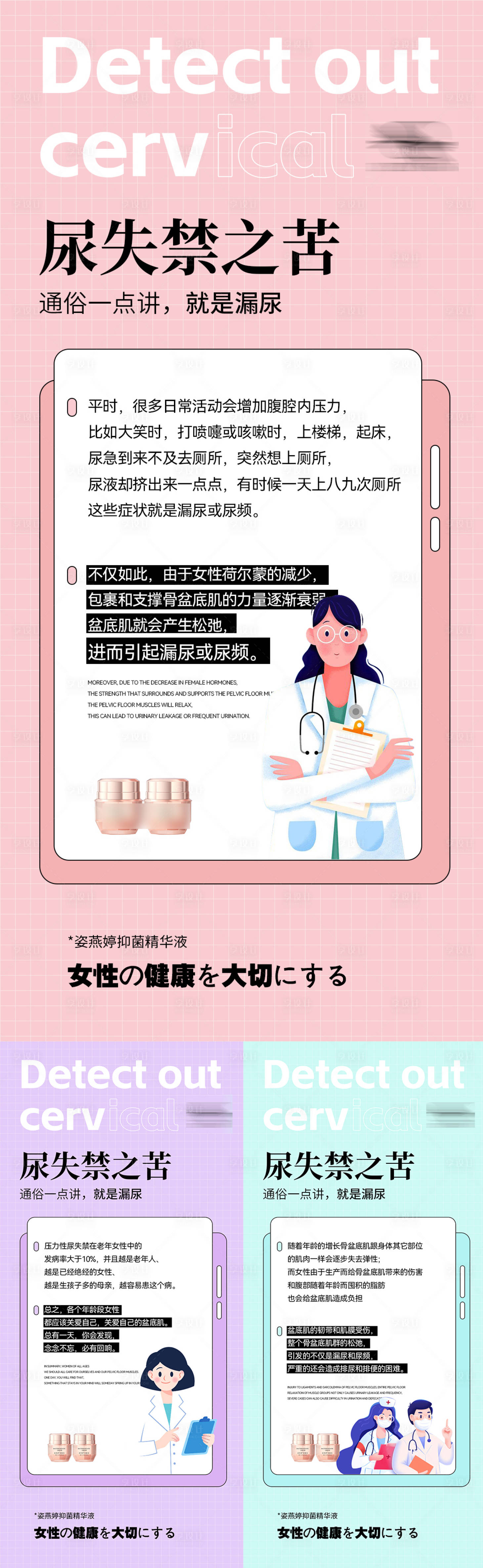 源文件下载【享设计】搜索编号：25110016341677049【微商私护海报】