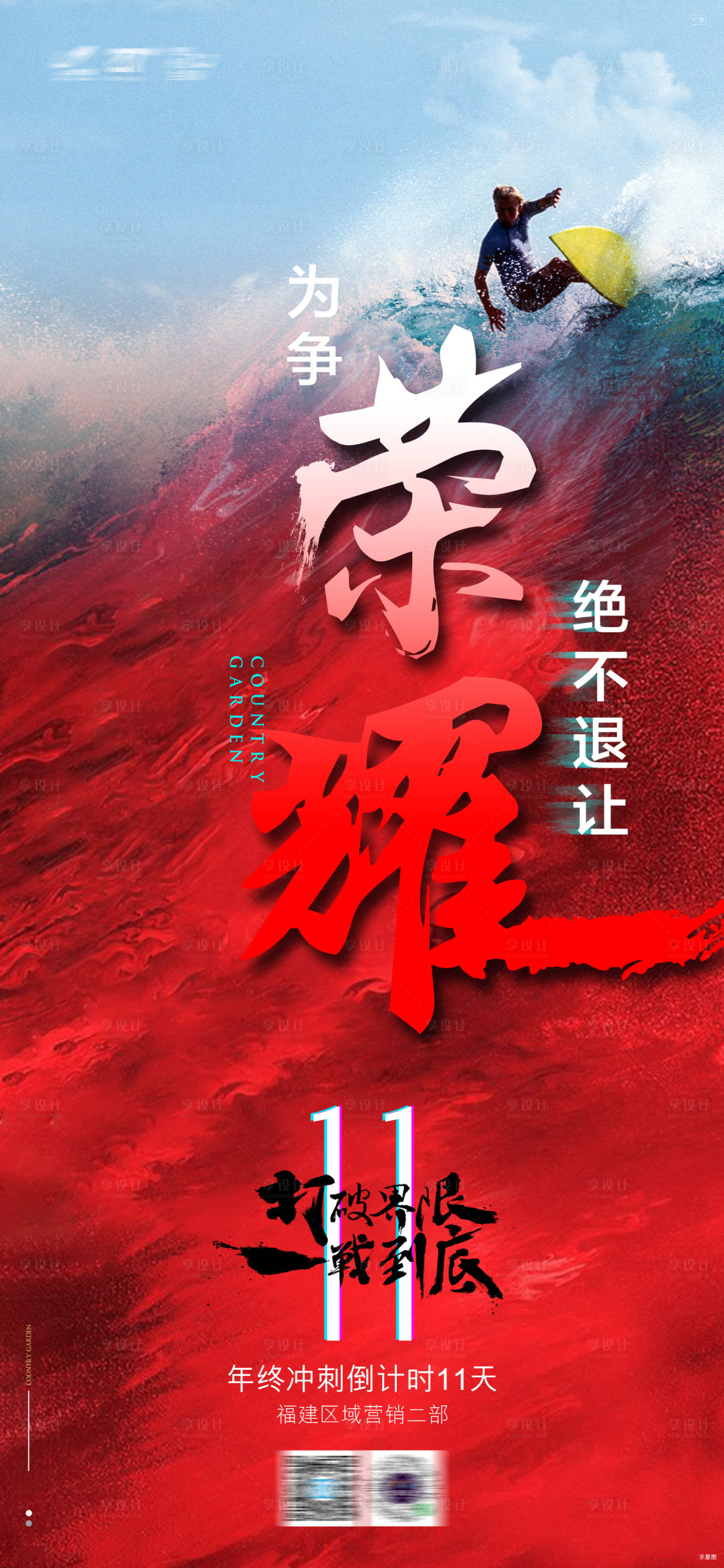 源文件下載【月末沖刺倒計時海報】編號：27430016274794395