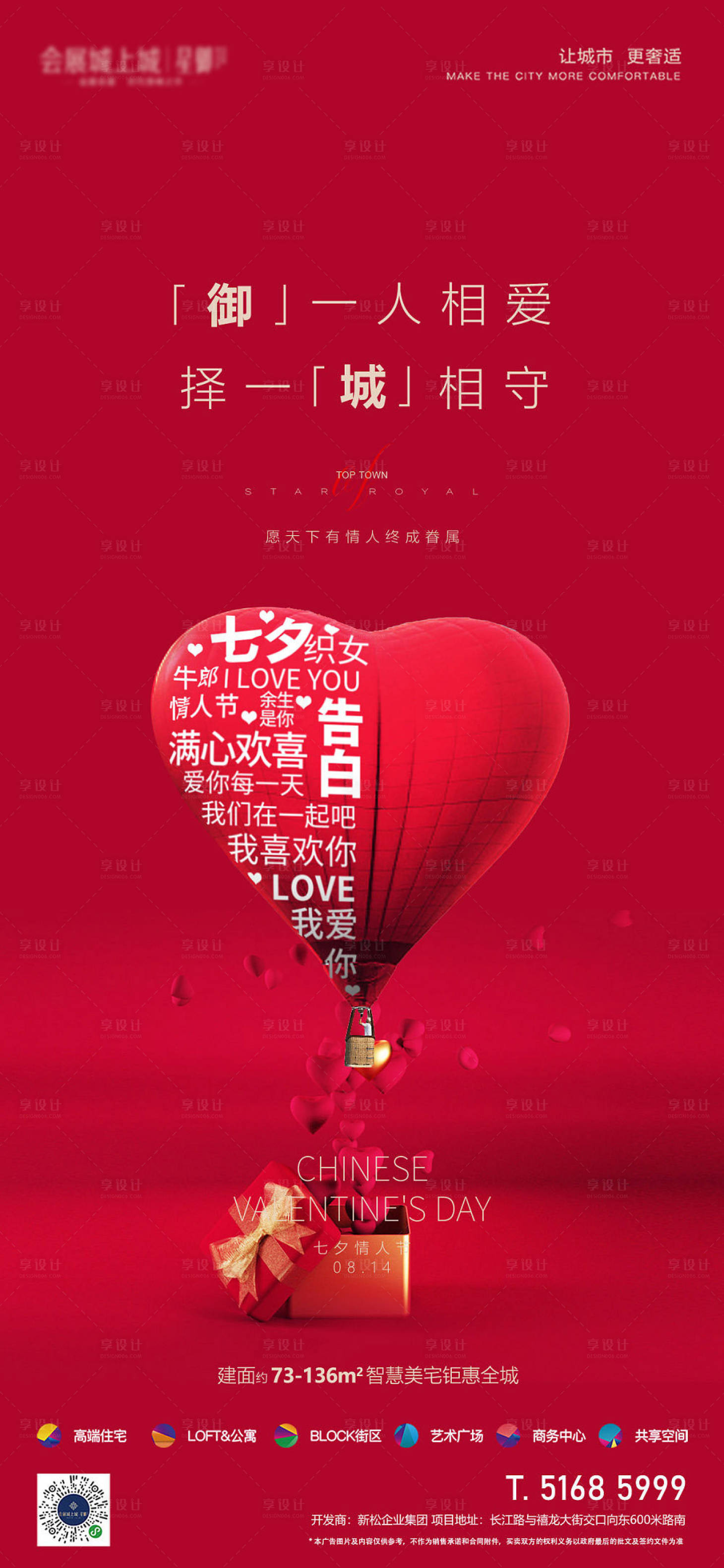 源文件下載【享設(shè)計】搜索編號：50110015897174888【七夕節(jié)日移動端海報】
