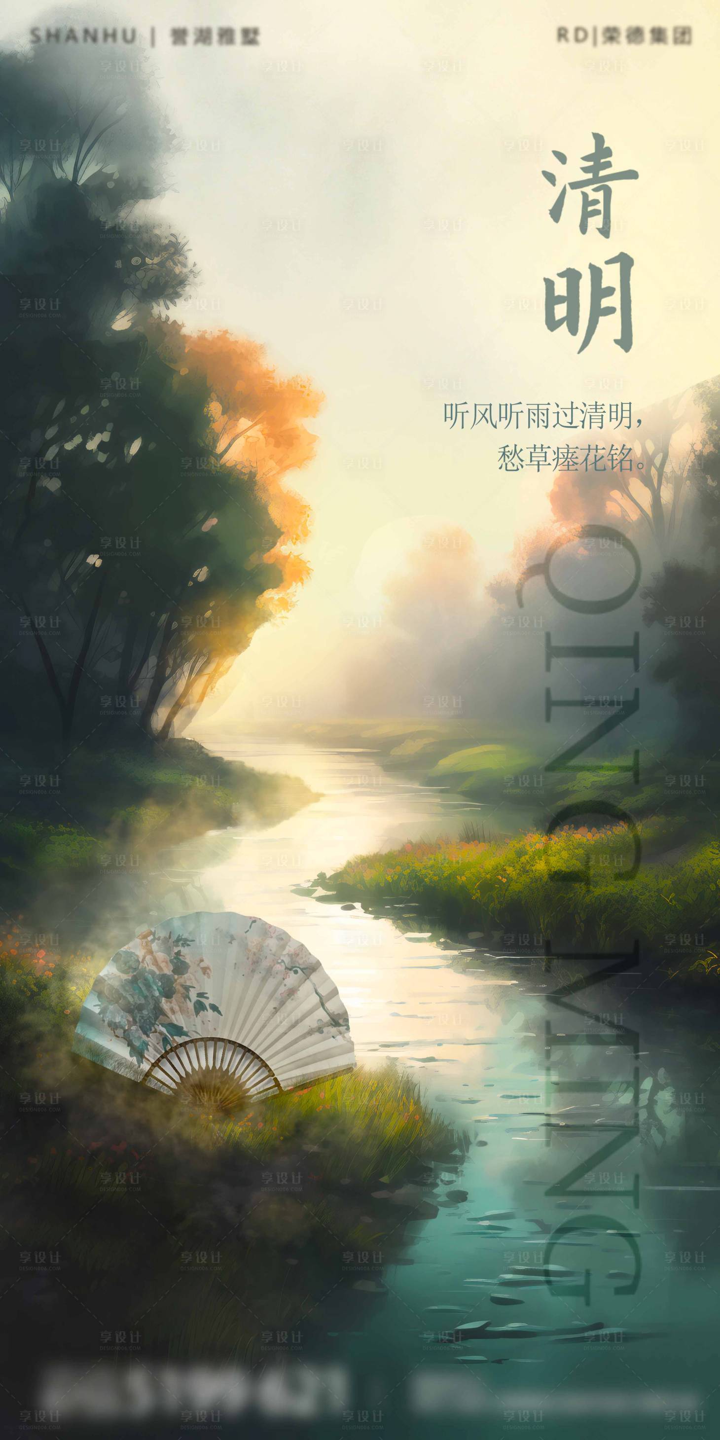 源文件下载【清明节气海边】编号：24410015773168284