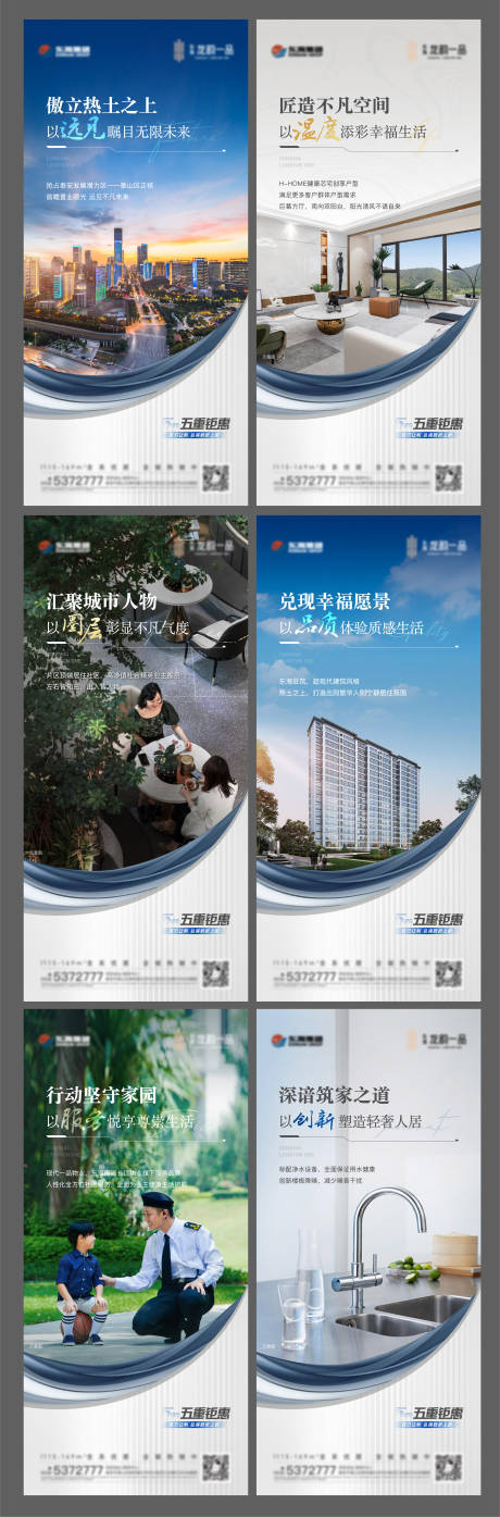 源文件下載【地產價值點系列單圖】編號：49620016015933779