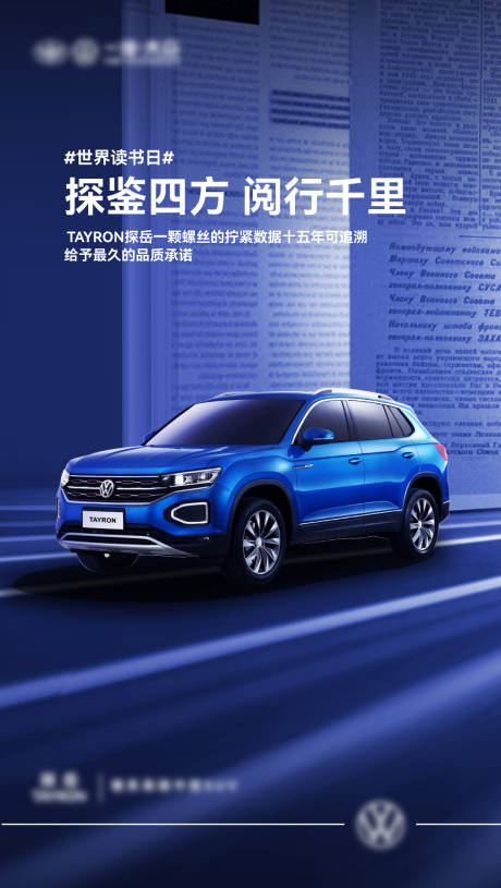 源文件下载【世界阅读日海报】编号：59790015843619099