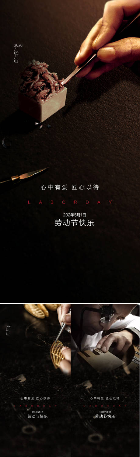 源文件下载【五一劳动节单图】编号：65890016293561859