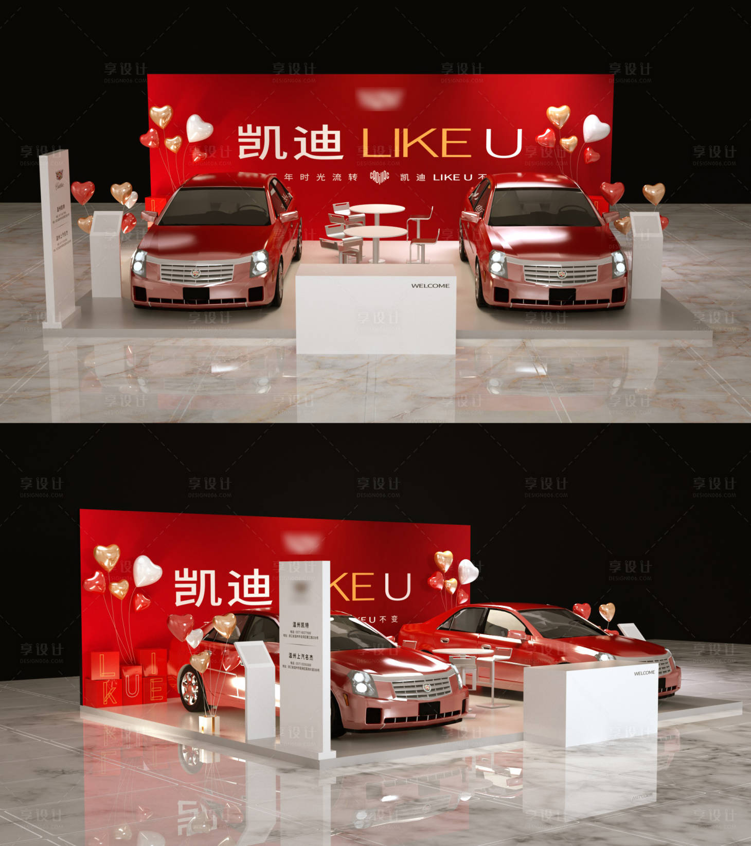源文件下载【享设计】搜索编号：31360015778816324【汽车展台】