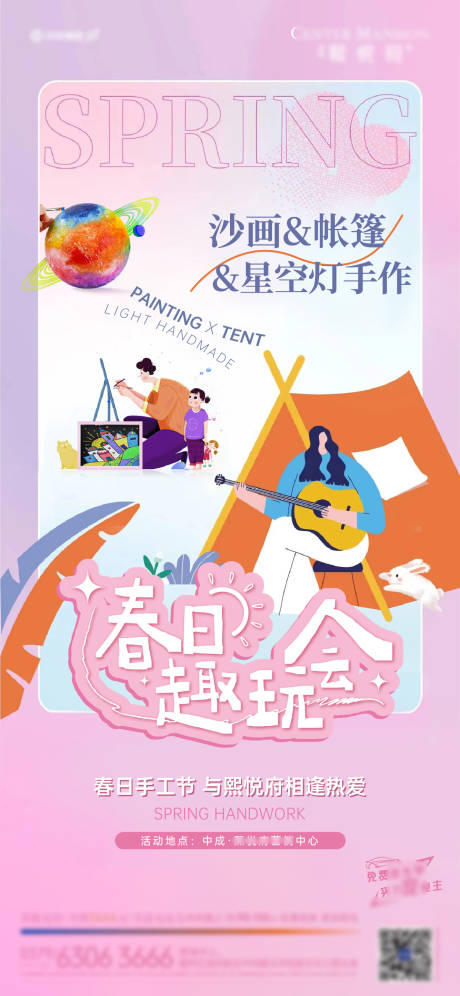 源文件下载【地产 】编号：18660015917301842