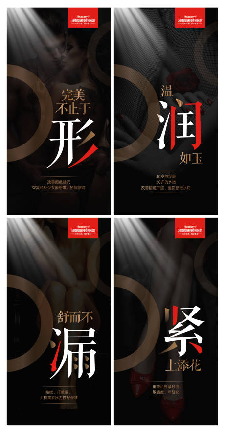 源文件下载【享设计】搜索编号：78950015862371915【整形美容广告海报】