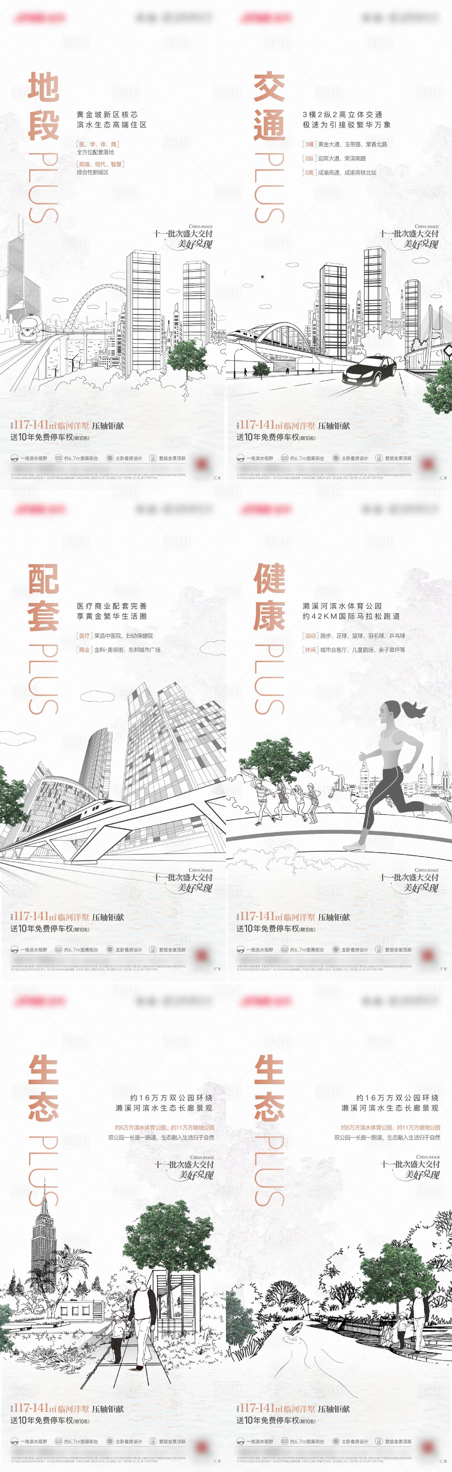 源文件下載【地產別墅洋房系列微信】編號：96560016040907875