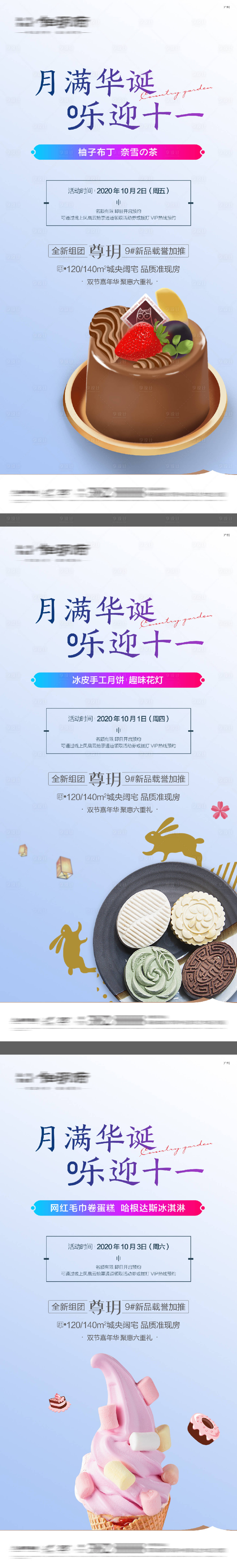 源文件下载【美食节系列海报】编号：20230423154240163