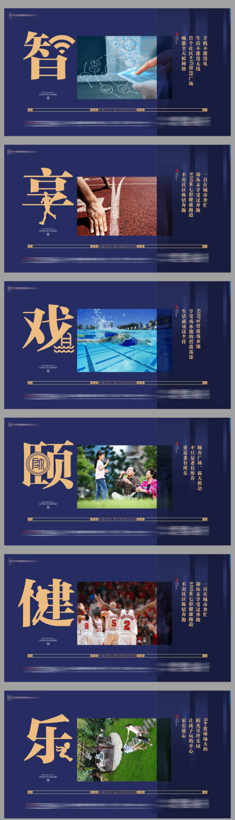 源文件下载【社群配套价值单图】编号：32120015799678991