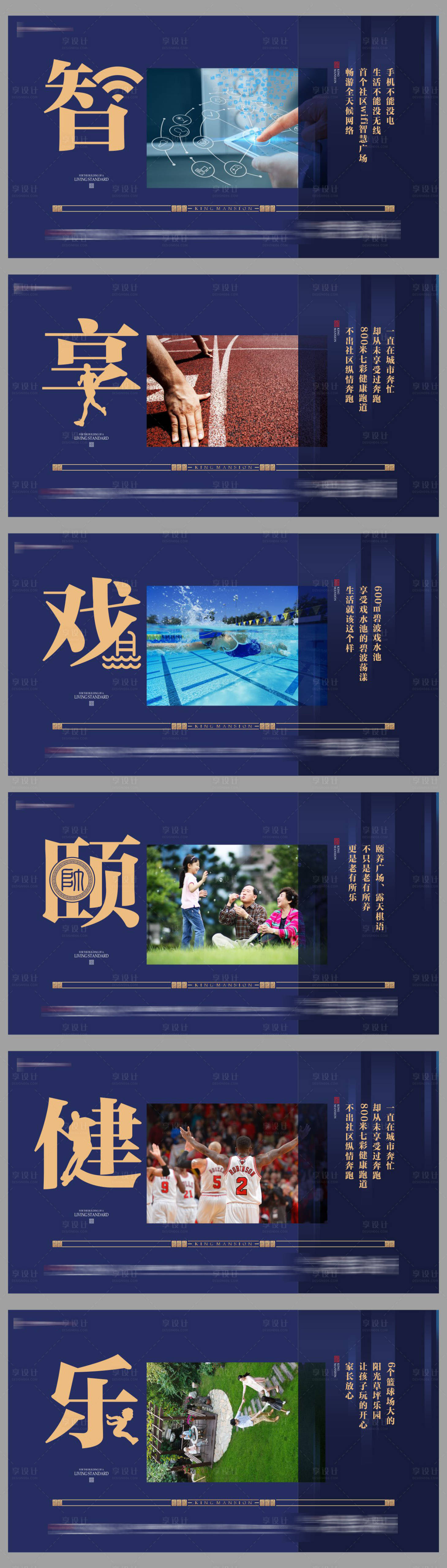 源文件下载【社群配套价值单图】编号：32120015799678991