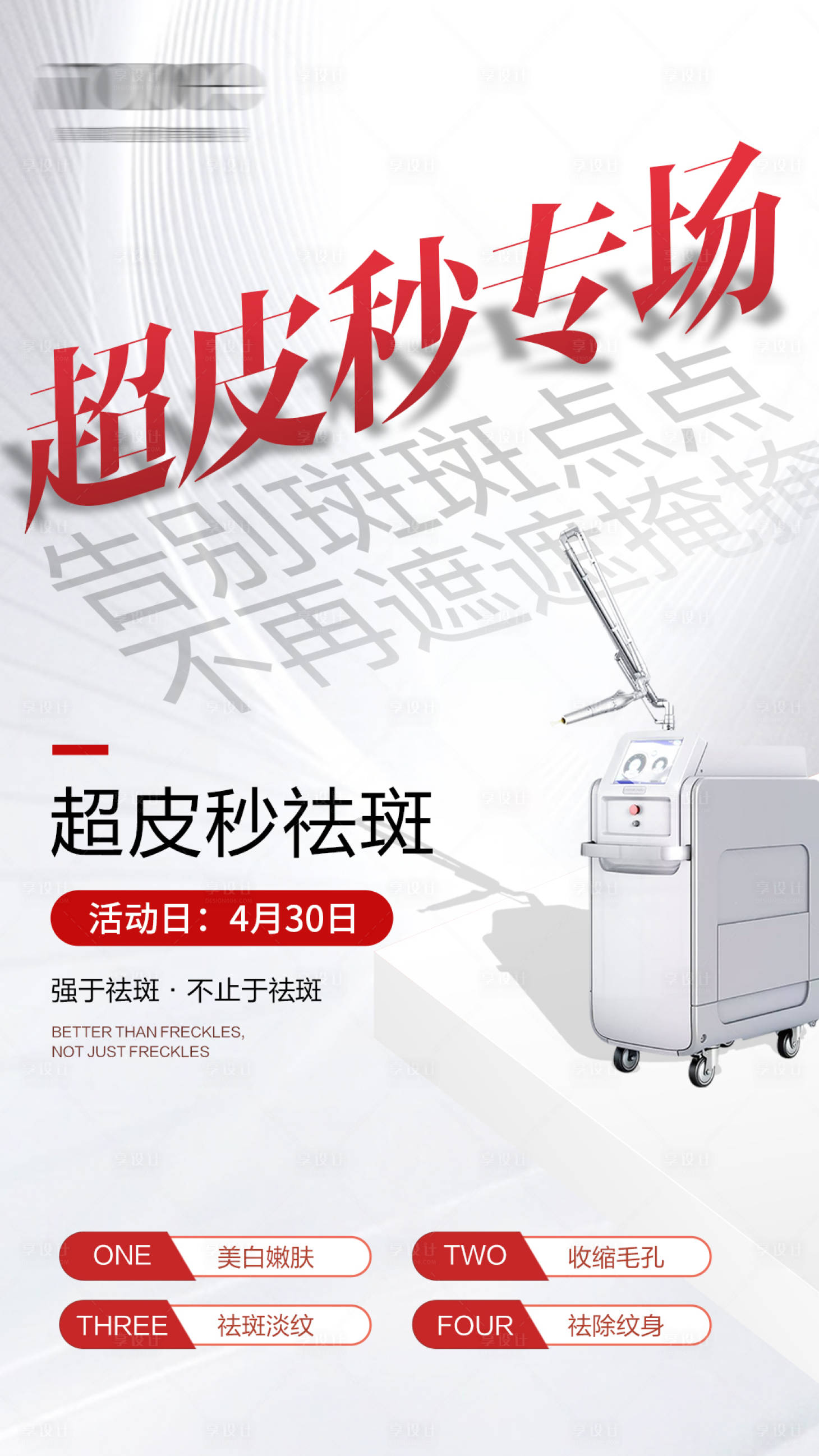 源文件下载【超皮秒活动图】编号：72530015812019343