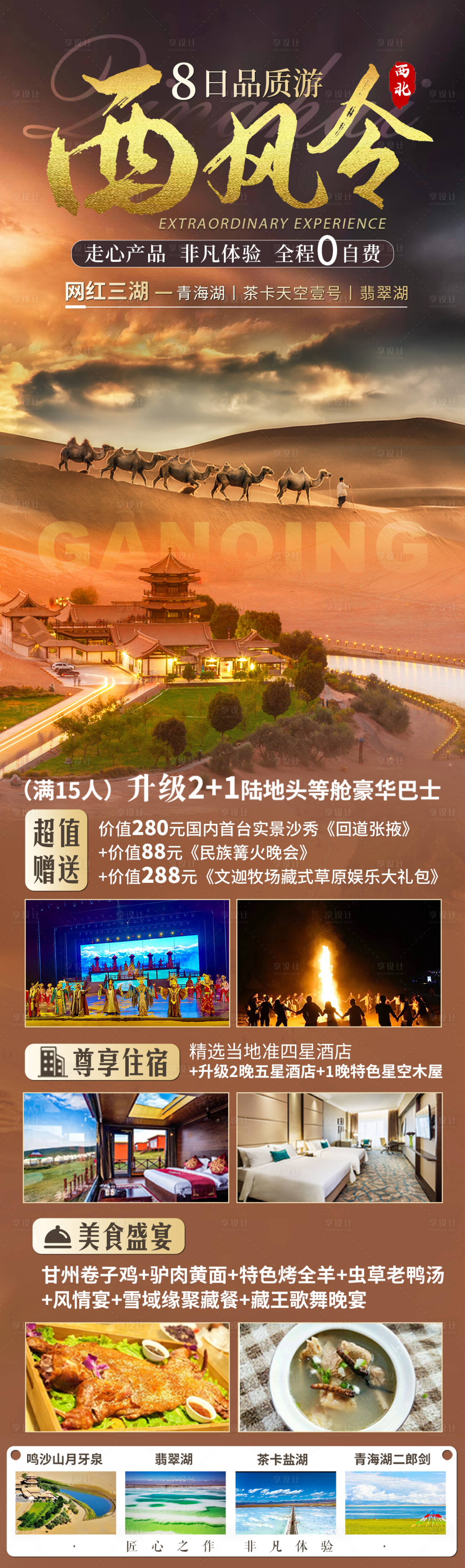 源文件下載【享設計】搜索編號：30930016271488478【西風令】
