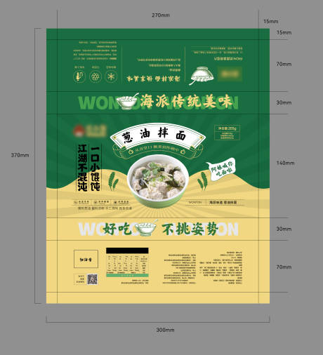 源文件下載【享設(shè)計】搜索編號：86990016176269201【蔥油拌面餛飩面包裝設(shè)計】