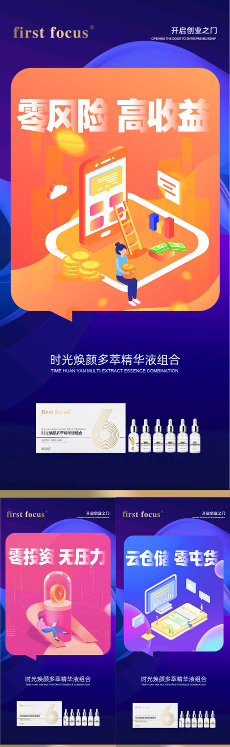 源文件下载【微商招商招募合招商海报】编号：60110016227377888