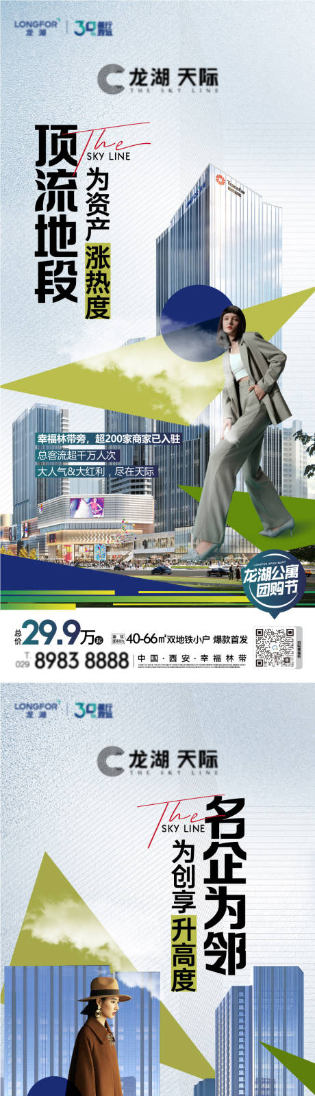 源文件下載【商業公寓投資單圖】編號：44060016055192871
