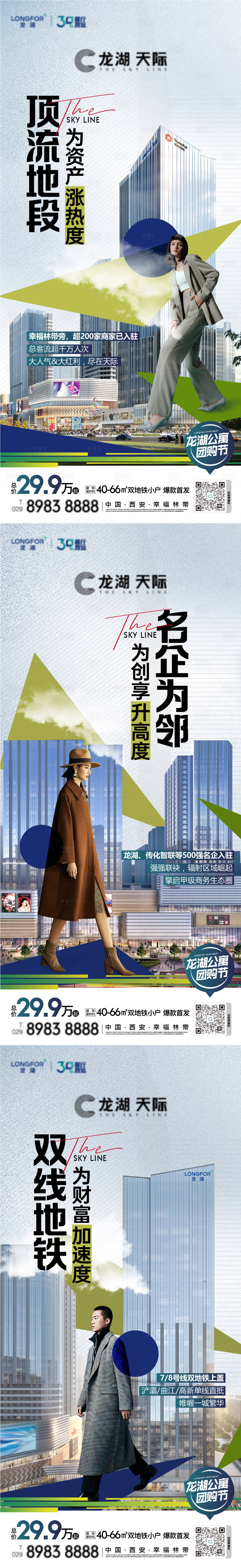 源文件下载【享设计】搜索编号：44060016055192871【商业公寓投资单图】