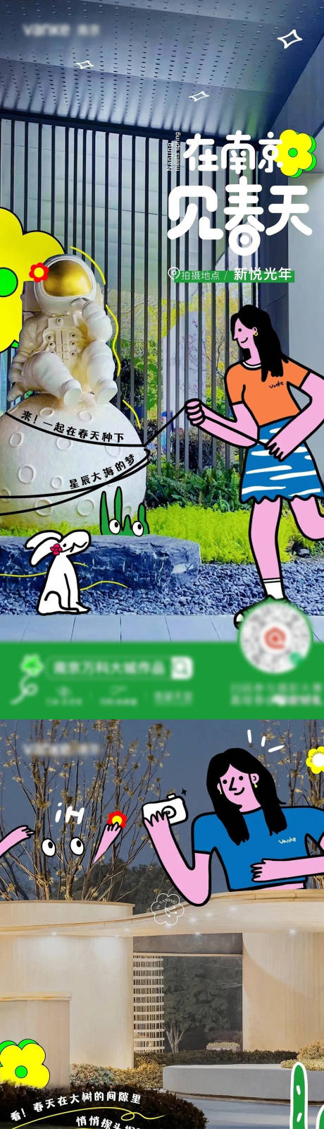 源文件下载【地产春天价值系列海报】编号：20560015983576490
