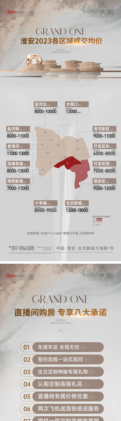 源文件下載【享設(shè)計(jì)】搜索編號：47920016159078093【地塊直播刷屏】