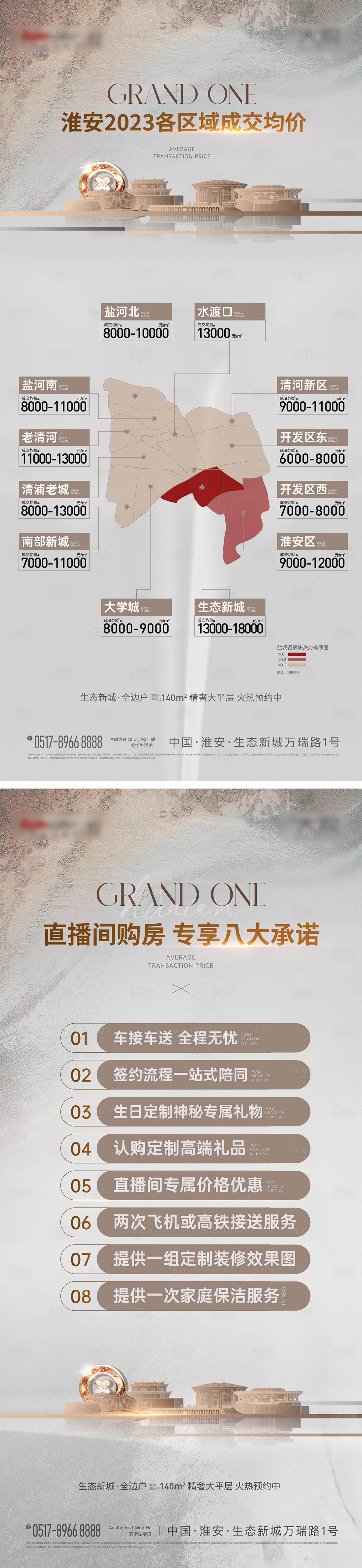 源文件下載【享設計】搜索編號：47920016159078093【地塊直播刷屏】