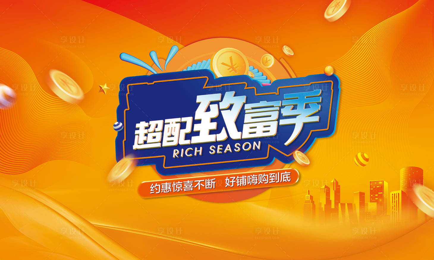 源文件下载【活动稿】编号：41220016335106039