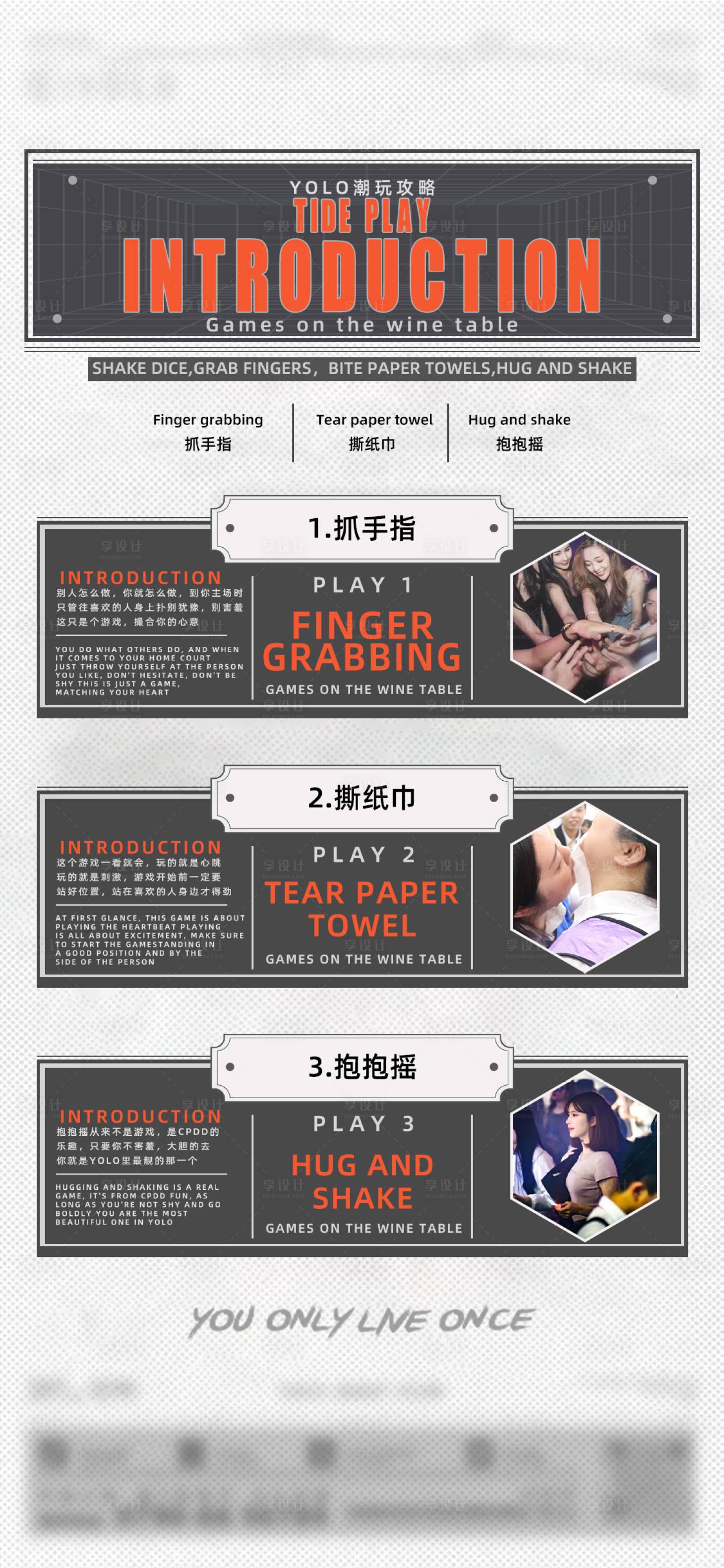 源文件下载【潮玩攻略】编号：45290016163064189