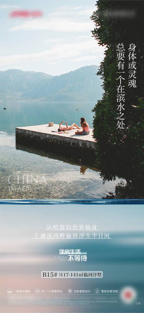 源文件下载【地产别墅洋房滨水】编号：76570015985723792