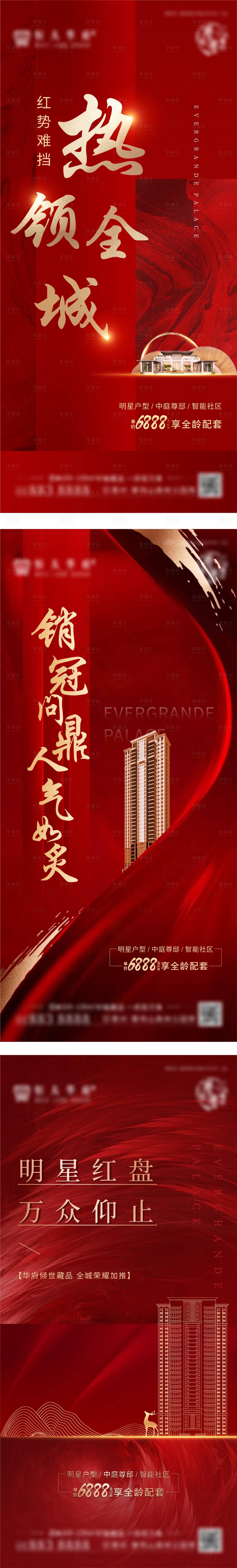 源文件下载【享设计】搜索编号：62570016108213967【热销单图】