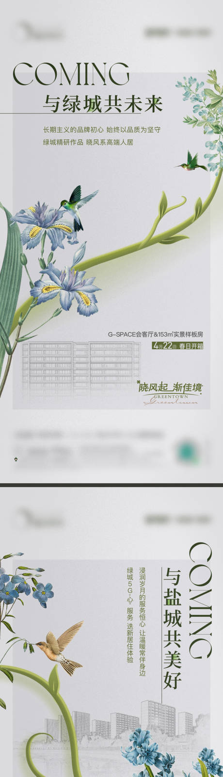源文件下載【享設計】搜索編號：22270016143927957【房地產(chǎn)前宣海報】