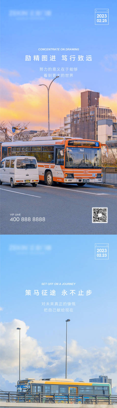源文件下載【享設計】搜索編號：28660015945853562【早安風景勵志圖】