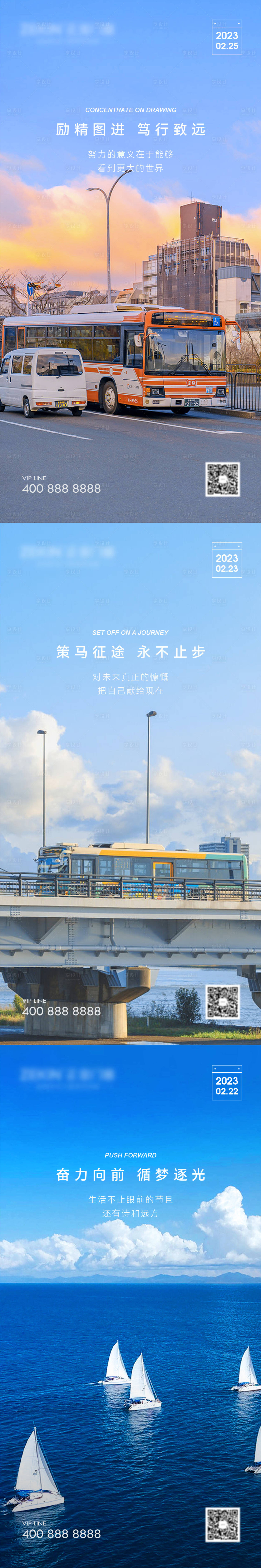 源文件下載【享設計】搜索編號：28660015945853562【早安風景勵志圖】