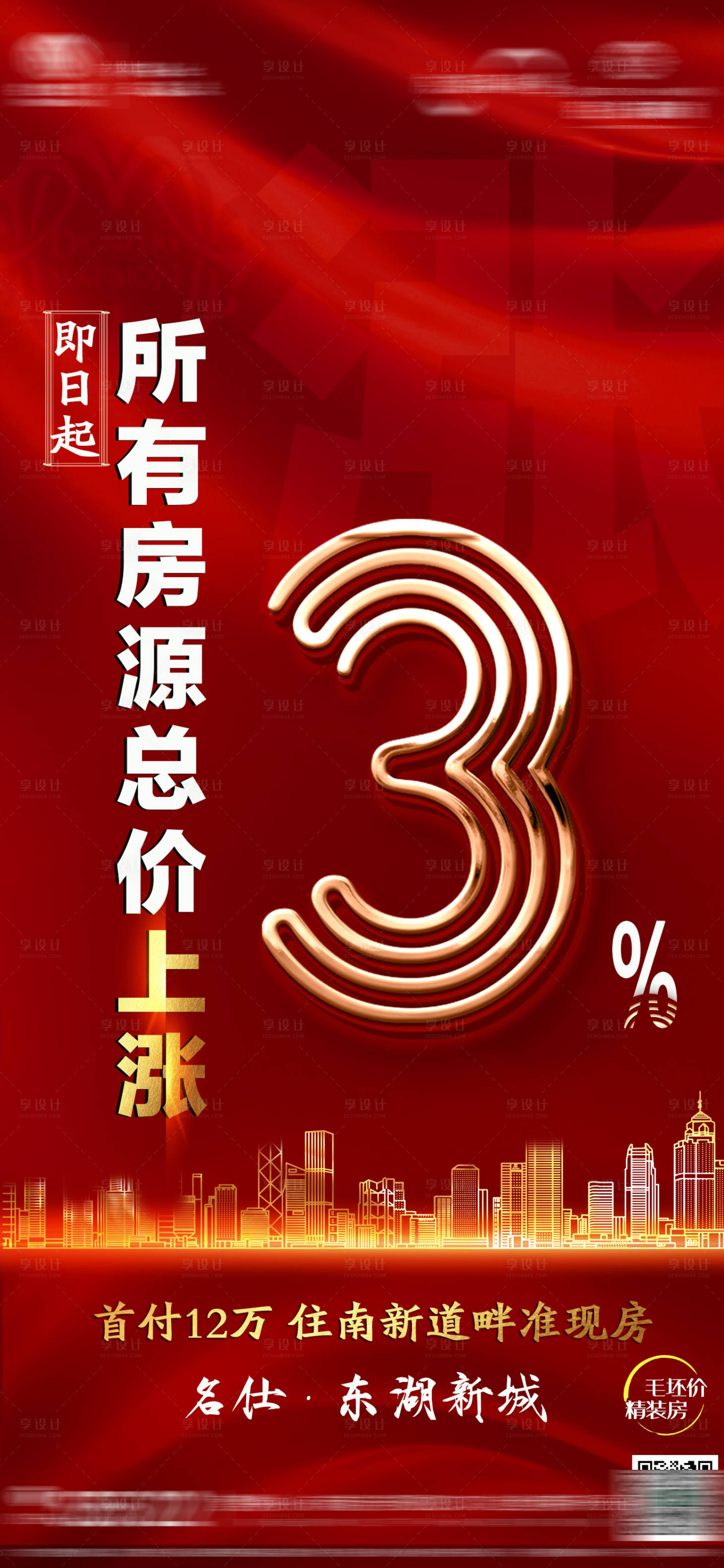 源文件下載【享設(shè)計(jì)】搜索編號(hào)：38780015879818593【價(jià)格上漲】