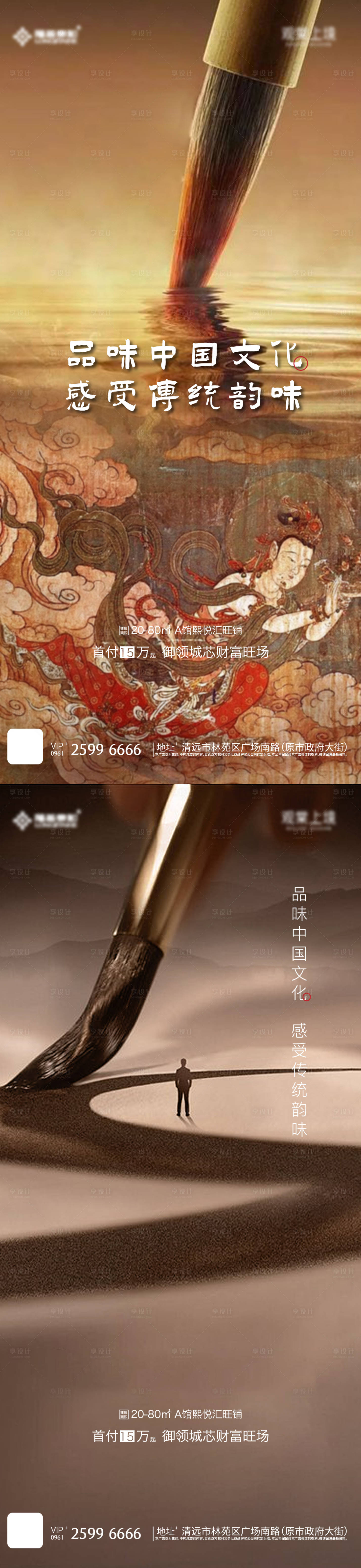 编号：20230407095939914【享设计】源文件下载-中国文化系列海报