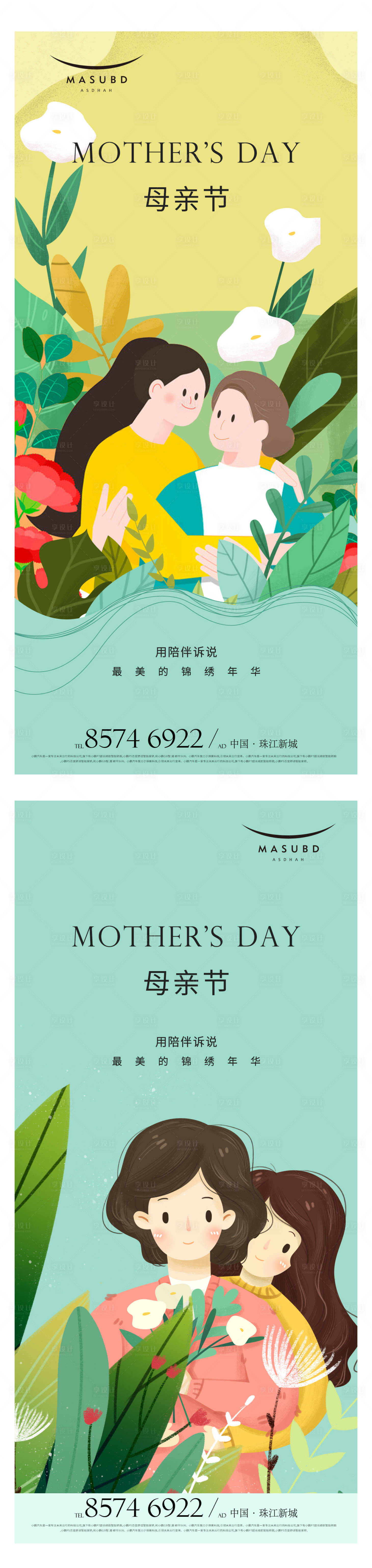 源文件下載【享設計】搜索編號：52070016404957807【母親節海報】