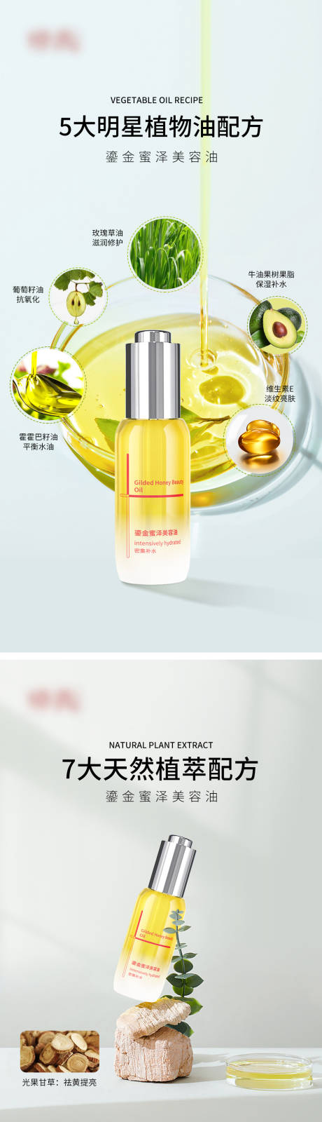 源文件下载【护肤品海报】编号：44850015851066519